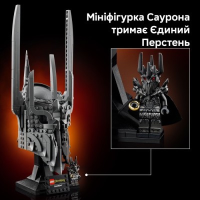 Конструктор LEGO® Icons Володар перснів: шолом Саурона (11373)