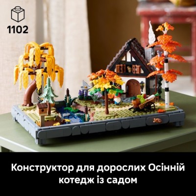 Конструктор LEGO® Icons Осінній котеджний сад (11372)