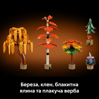 Конструктор LEGO® Icons Осінній котеджний сад (11372)