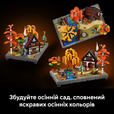 Конструктор LEGO® Icons Осінній котеджний сад (11372)