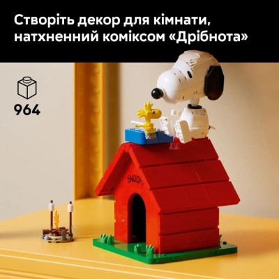 Конструктор LEGO® Ideas «Дрібнота»: будка Снупі (21368)