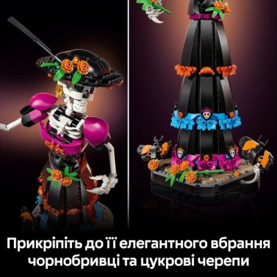 Конструктор LEGO® Ideas Ла Катріна (21372)