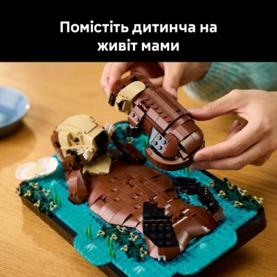 Конструктор LEGO® Ideas Пливучі морські видри (21366)