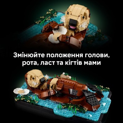 Конструктор LEGO® Ideas Пливучі морські видри (21366)
