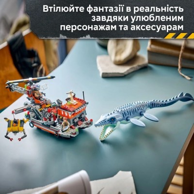Конструктор LEGO® Jurassic World Напад мозазавра на човен (77983)