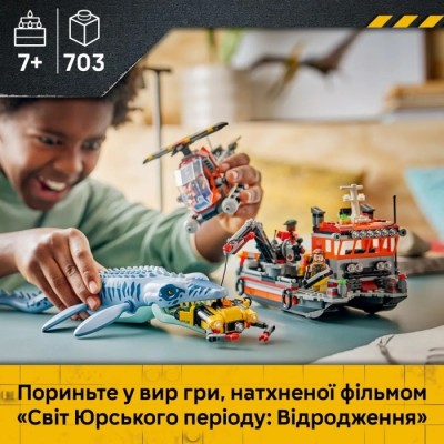 Конструктор LEGO® Jurassic World Напад мозазавра на човен (77983)