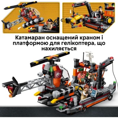 Конструктор LEGO® Jurassic World Напад мозазавра на човен (77983)