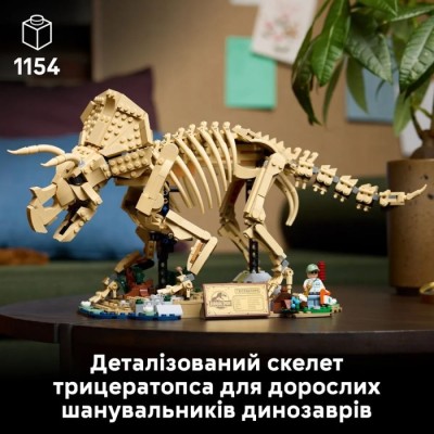 Конструктор LEGO® Jurassic World Скамʼянілості динозаврів: трицератопс (77985)