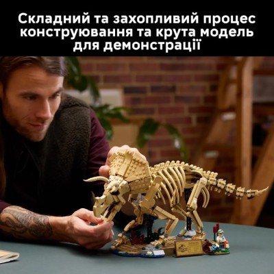 Конструктор LEGO® Jurassic World Скамʼянілості динозаврів: трицератопс (77985)