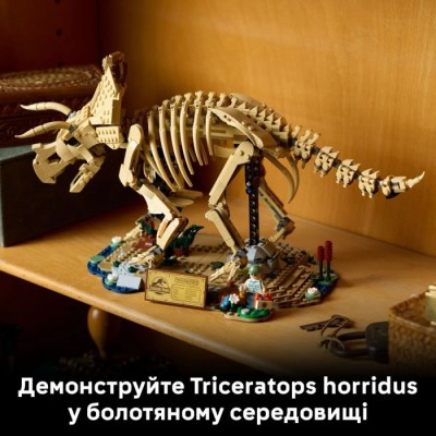 Конструктор LEGO® Jurassic World Скамʼянілості динозаврів: трицератопс (77985)