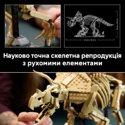 Конструктор LEGO® Jurassic World Скамʼянілості динозаврів: трицератопс (77985)