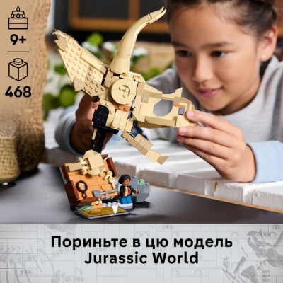 Конструктор LEGO® Jurassic World Скамʼянілості динозаврів: череп трицератопса (76969)