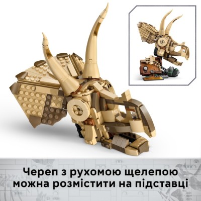 Конструктор LEGO® Jurassic World Скамʼянілості динозаврів: череп трицератопса (76969)