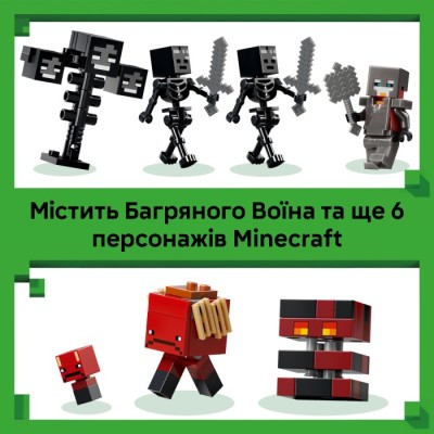 Конструктор LEGO® Minecraft Битва за Візер (21590)