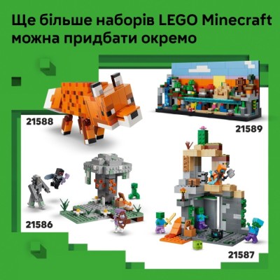Конструктор LEGO® Minecraft Битва за Візер (21590)
