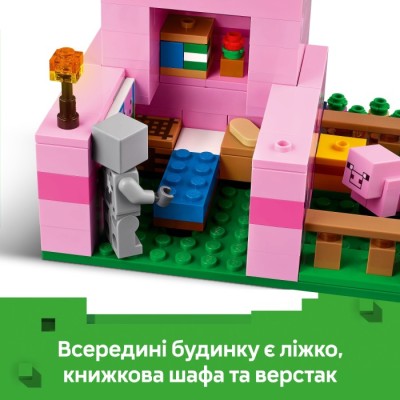 Конструктор LEGO® Minecraft Будинок для поросят (21268)