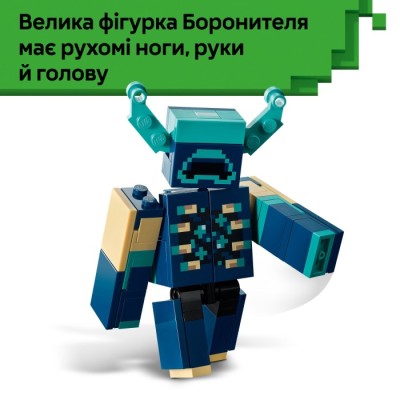 Конструктор LEGO® Minecraft Зустріч із Боронителем (21274)