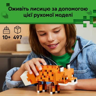 Конструктор LEGO® Minecraft Лисиця (21588)