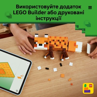 Конструктор LEGO® Minecraft Лисиця (21588)