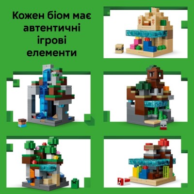 Конструктор LEGO® Minecraft Мінібіоми (21589)