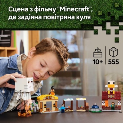 Конструктор LEGO® Minecraft Напад на село з повітряною кулею Ґаст (21273)