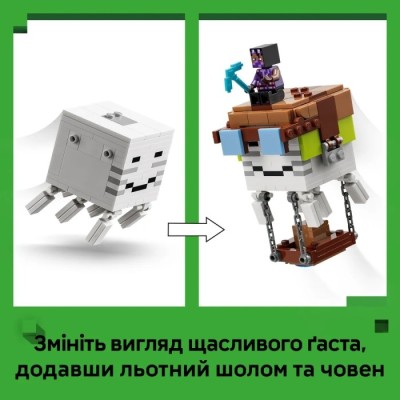 Конструктор LEGO® Minecraft Станція ґастів (21597)