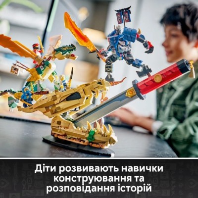 Конструктор LEGO® Ninjago Битва біля черепа Дракона з мечем (71871)