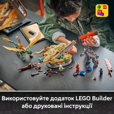 Конструктор LEGO® Ninjago Битва біля черепа Дракона з мечем (71871)