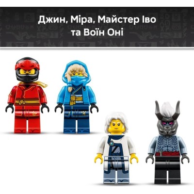 Конструктор LEGO® Ninjago Битва біля черепа Дракона з мечем (71871)