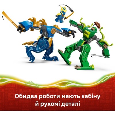 Конструктор LEGO® Ninjago Битва робота дракона Джея (71853)