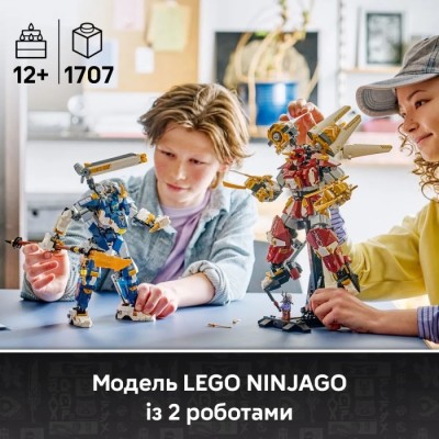 Конструктор LEGO® Ninjago Близнюки роботи-Титани (71870)