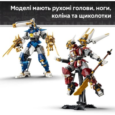 Конструктор LEGO® Ninjago Близнюки роботи-Титани (71870)