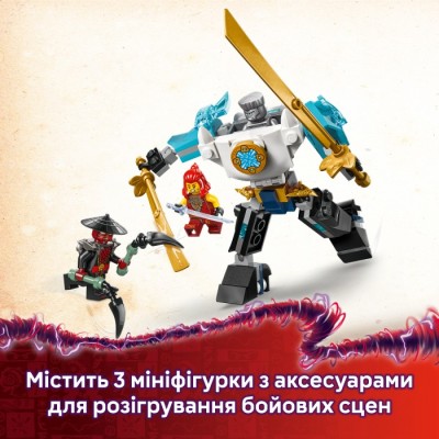 Конструктор LEGO® Ninjago Бойовий костюм-робот Зейна (71827)