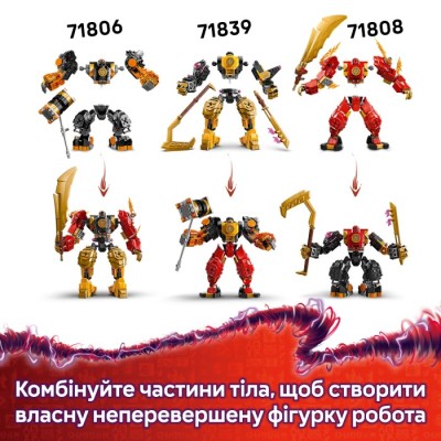 Конструктор LEGO® Ninjago Бойовий робот Арін Спін-джитсу (71839)