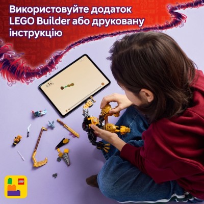 Конструктор LEGO® Ninjago Бойовий робот Арін Спін-джитсу (71839)