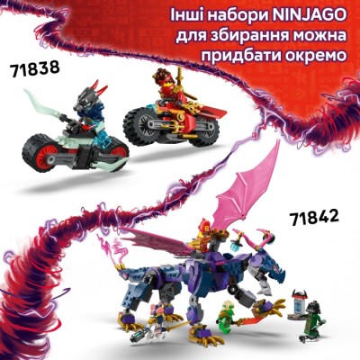 Конструктор LEGO® Ninjago Бойовий робот Арін Спін-джитсу (71839)