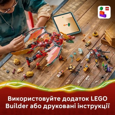 Конструктор LEGO® Ninjago Дракон-трансформер Вайлдфаєр (71868)