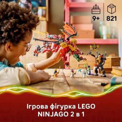 Конструктор LEGO® Ninjago Дракон-трансформер Вайлдфаєр (71868)