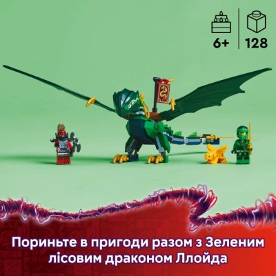 Конструктор LEGO® Ninjago Зелений лісовий дракон Ллойда (71829)