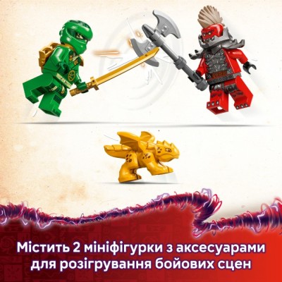 Конструктор LEGO® Ninjago Зелений лісовий дракон Ллойда (71829)