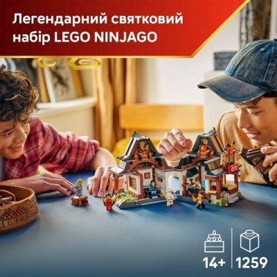 Конструктор LEGO® Ninjago Ковальня «Чотири зброї». 15-та річниця (71858)