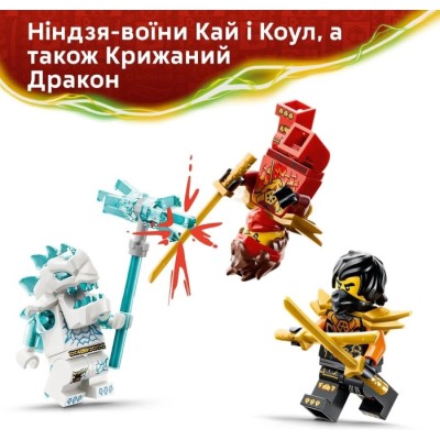 Конструктор LEGO® Ninjago Комбіновані транспортні засоби Кая та Коула (71864)