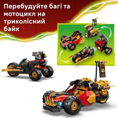 Конструктор LEGO® Ninjago Комбіновані транспортні засоби Кая та Коула (71864)
