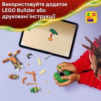 Конструктор LEGO® Ninjago Ллойд проти спінера земельного монстра (71850)