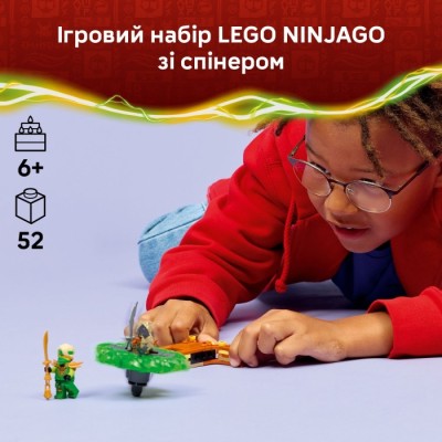 Конструктор LEGO® Ninjago Ллойд проти спінера земельного монстра (71850)