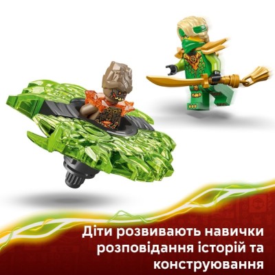Конструктор LEGO® Ninjago Ллойд проти спінера земельного монстра (71850)