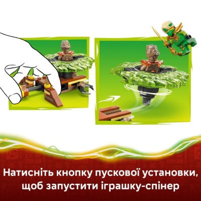 Конструктор LEGO® Ninjago Ллойд проти спінера земельного монстра (71850)