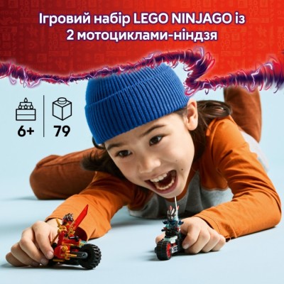 Конструктор LEGO® Ninjago Швидкісні перегони Кая на мотоциклі (71838)