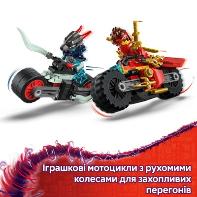 Конструктор LEGO® Ninjago Швидкісні перегони Кая на мотоциклі (71838)