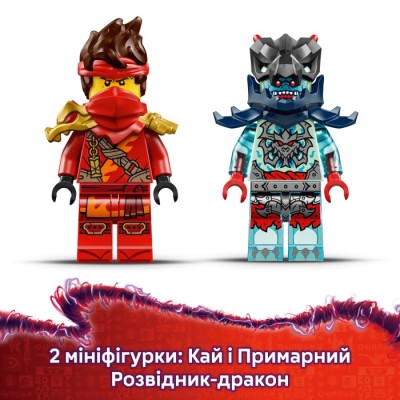 Конструктор LEGO® Ninjago Швидкісні перегони Кая на мотоциклі (71838)
